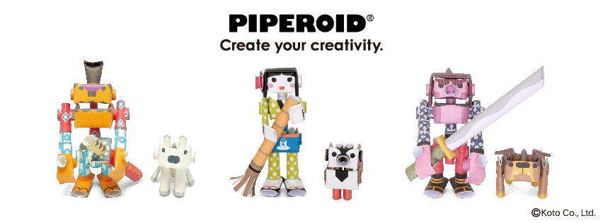 PIPEROID(パイプロイド) | 新感覚ペーパークラフト | 紙工作